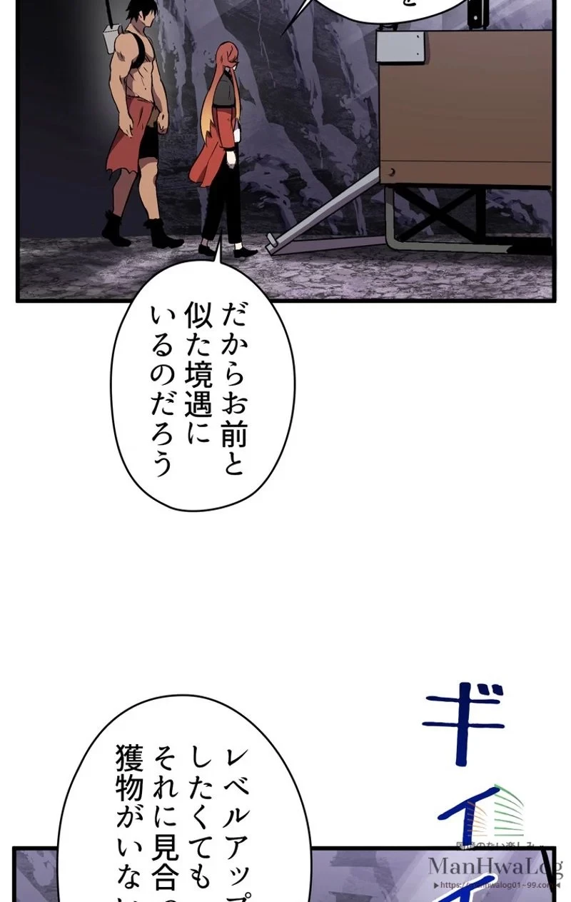 異世界剣王生存記 第26話 - 62