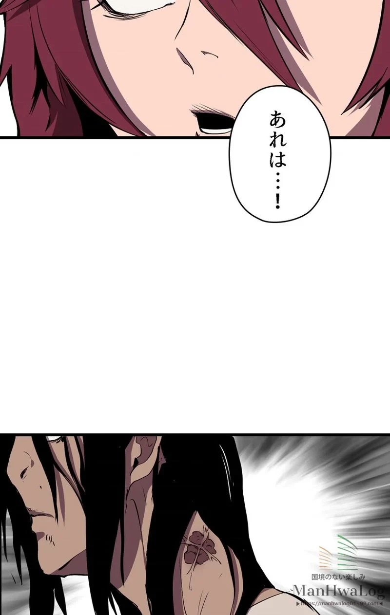 異世界剣王生存記 第24話 - 93