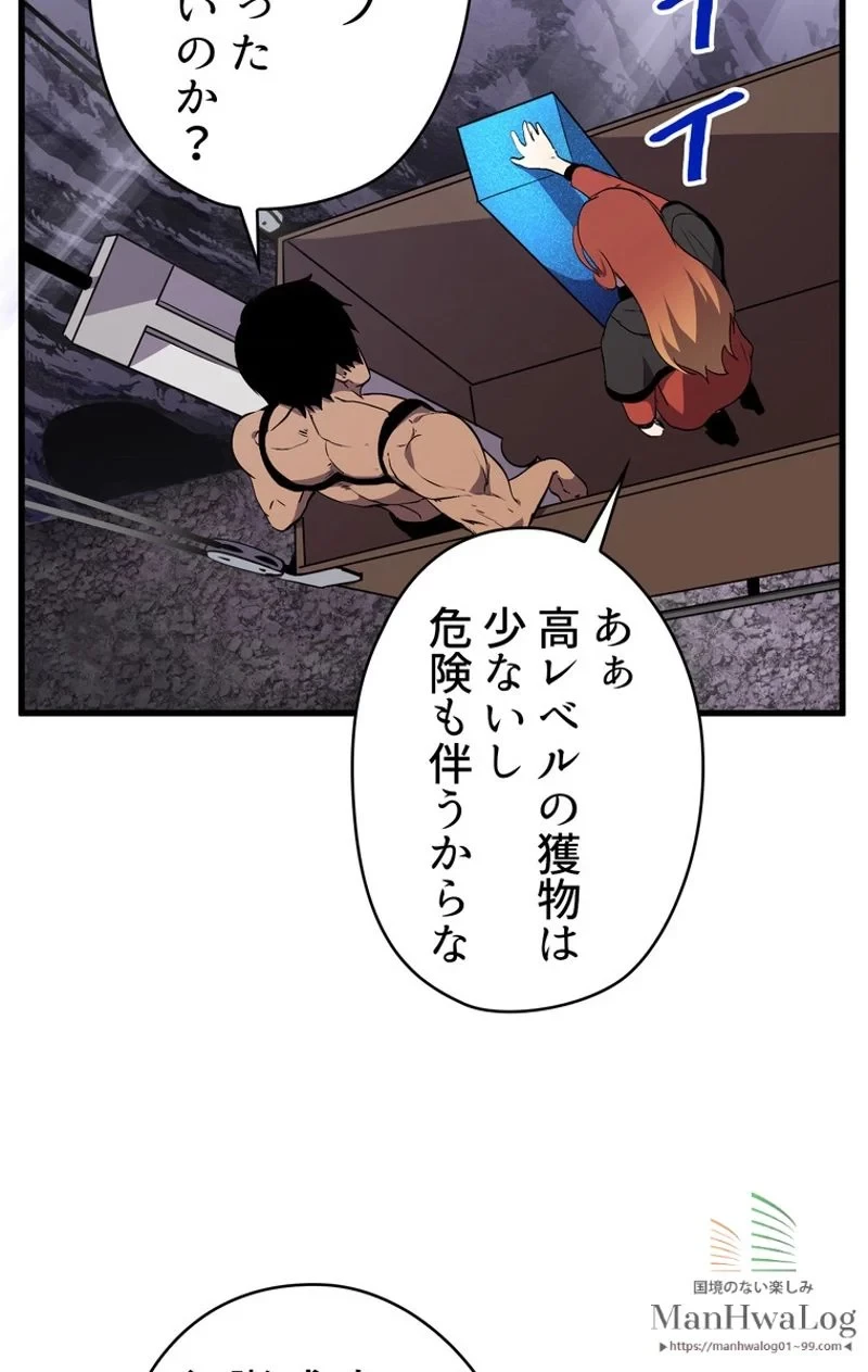 異世界剣王生存記 第26話 - 63