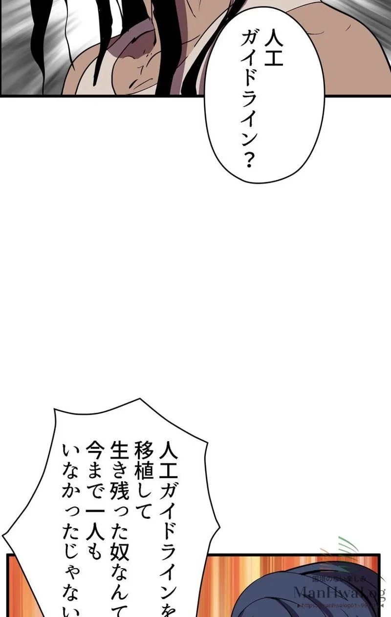 異世界剣王生存記 第24話 - 94