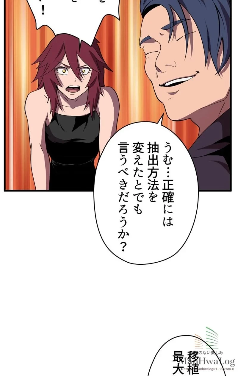 異世界剣王生存記 第24話 - 95