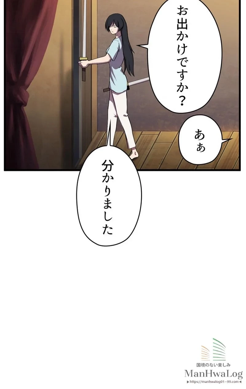 異世界剣王生存記 第25話 - 73