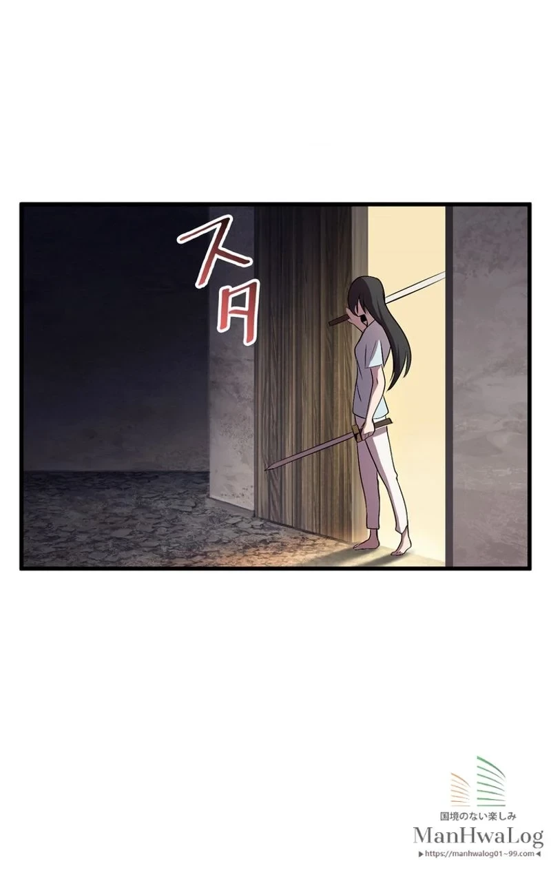 異世界剣王生存記 第25話 - 75