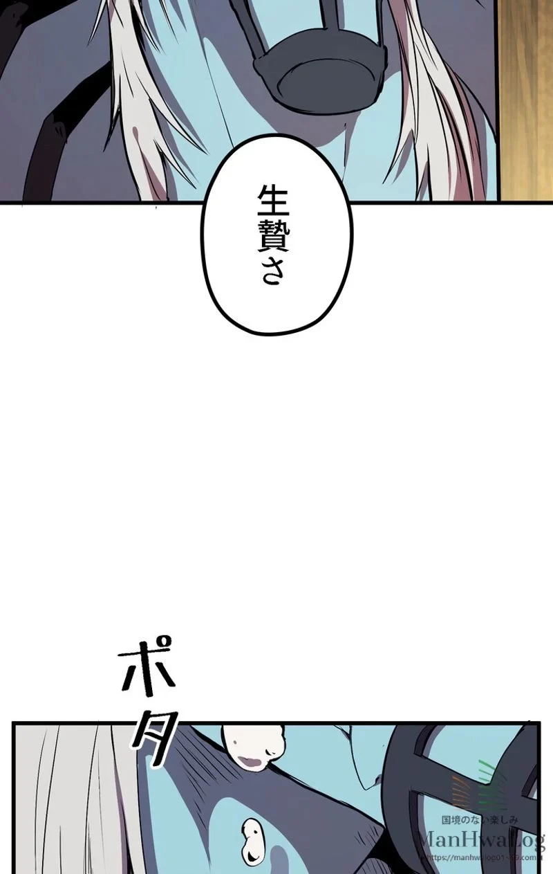 異世界剣王生存記 第24話 - 99