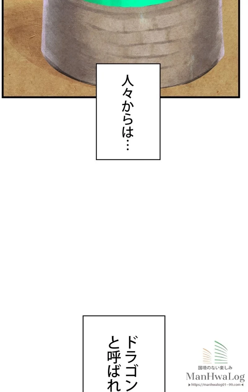 異世界剣王生存記 第26話 - 70