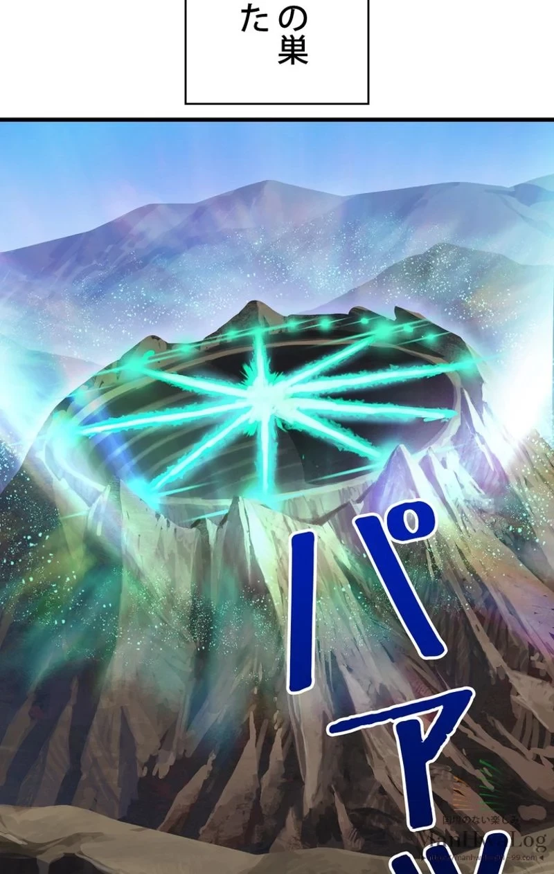 異世界剣王生存記 第26話 - 71