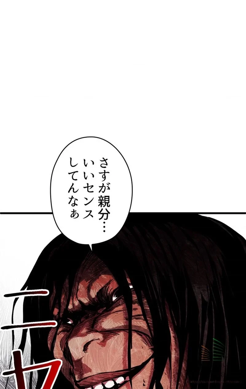 異世界剣王生存記 第24話 - 104