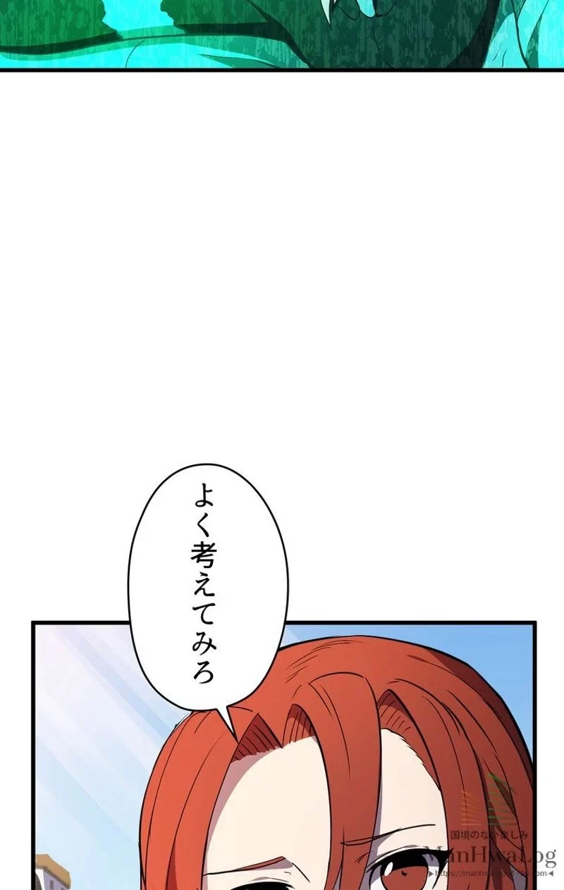 異世界剣王生存記 第26話 - 75