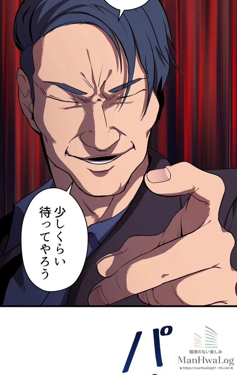 異世界剣王生存記 第24話 - 106