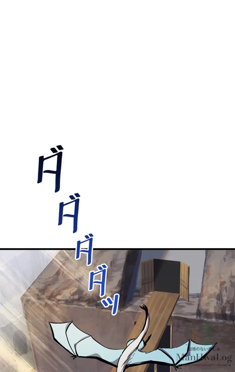 異世界剣王生存記 第25話 - 84