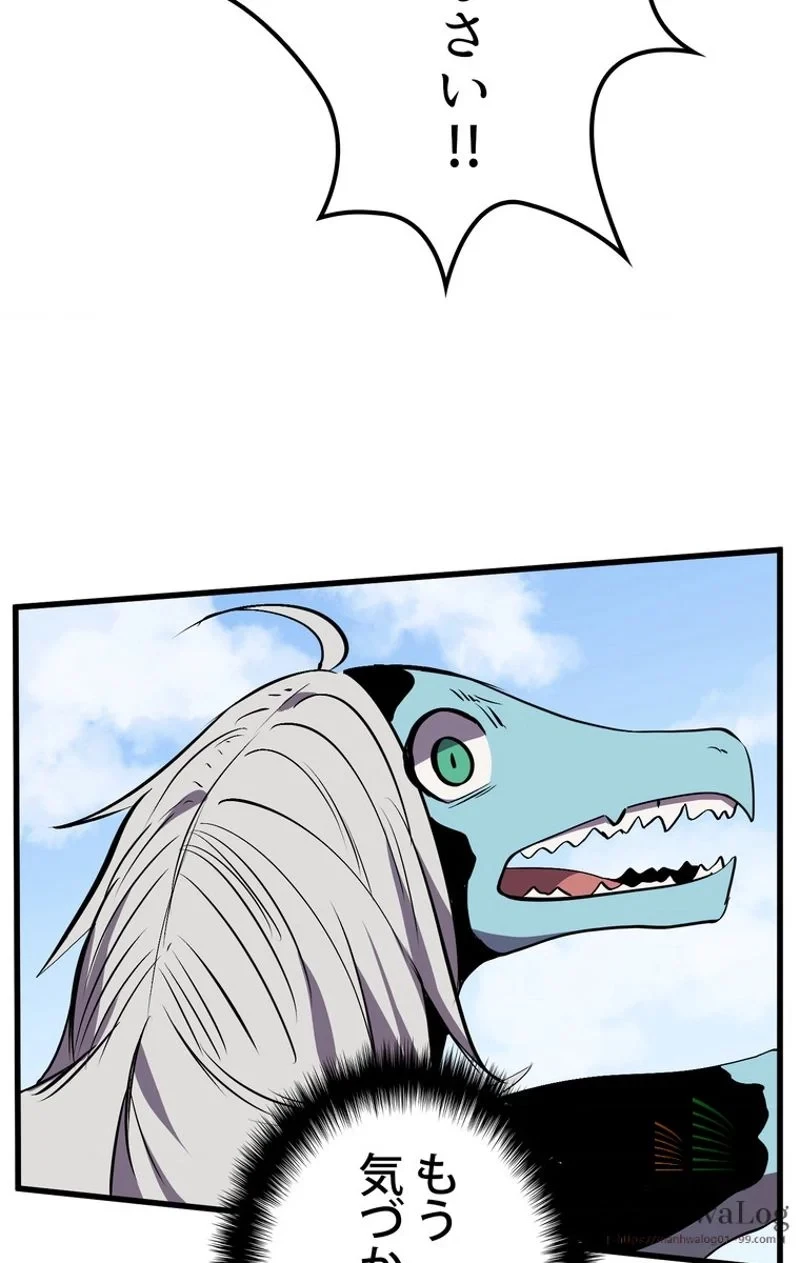 異世界剣王生存記 第25話 - 87