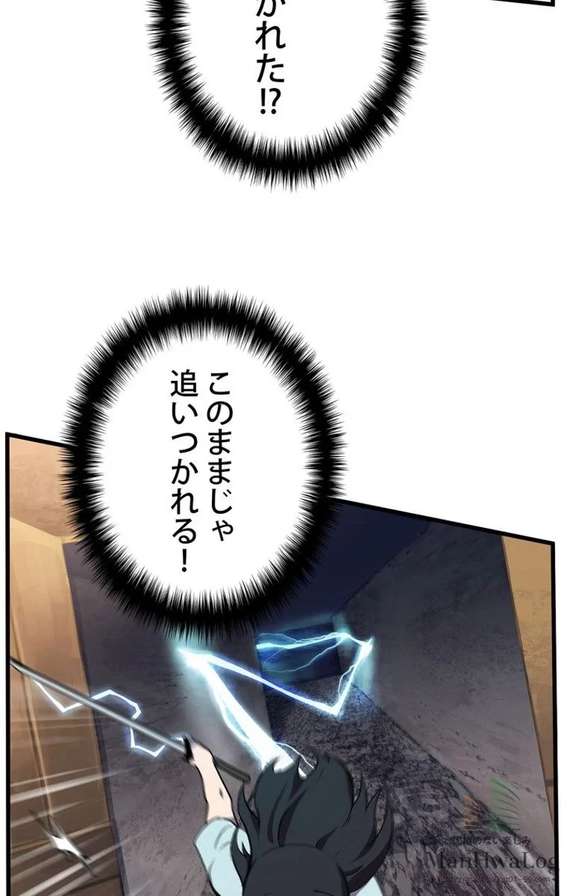 異世界剣王生存記 第25話 - 88