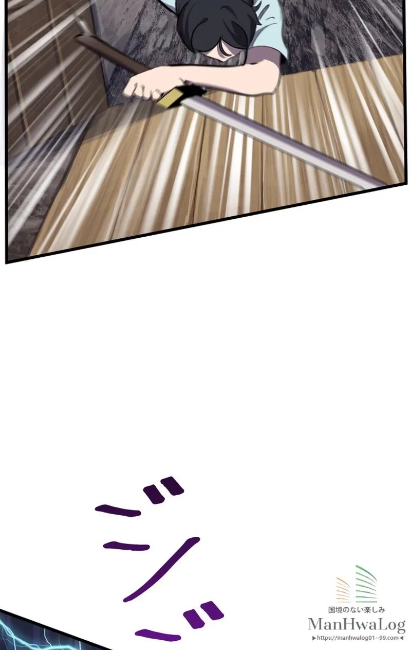 異世界剣王生存記 第25話 - 89