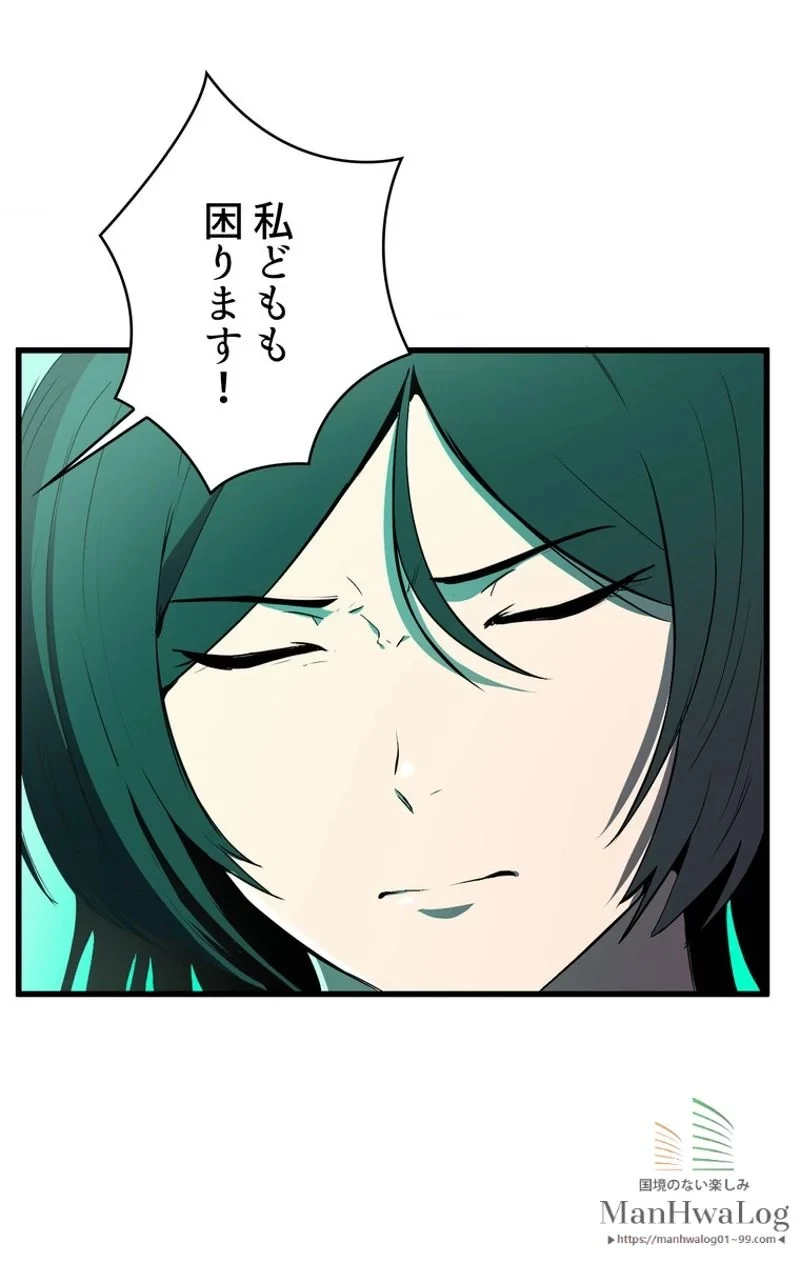 異世界剣王生存記 第26話 - 82