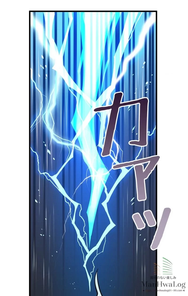 異世界剣王生存記 第25話 - 92