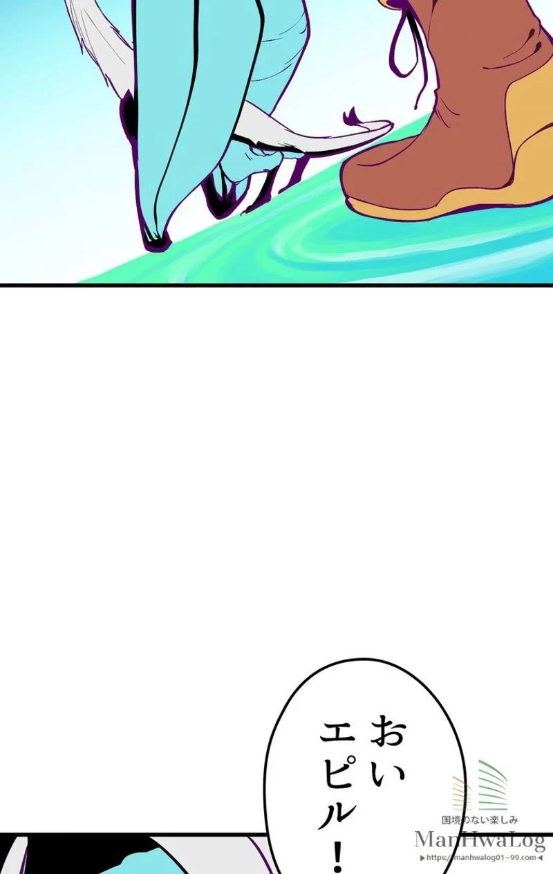 異世界剣王生存記 第27話 - 8