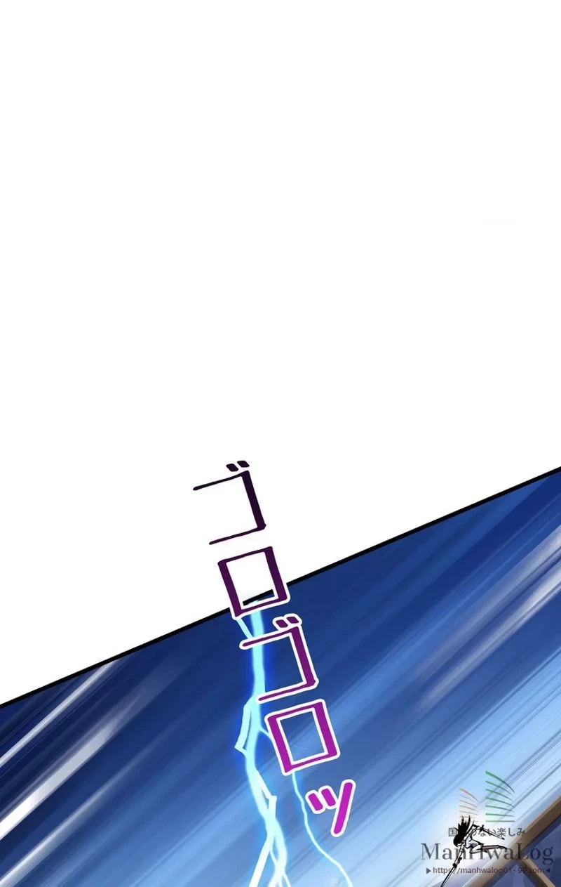 異世界剣王生存記 第25話 - 94