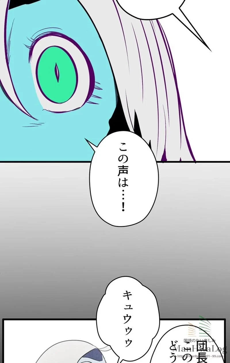 異世界剣王生存記 第27話 - 9