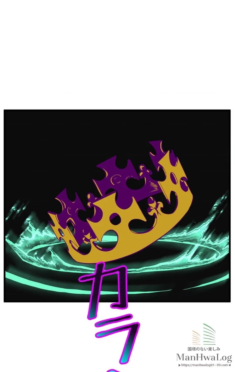 異世界剣王生存記 第26話 - 88