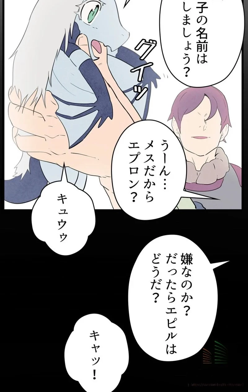 異世界剣王生存記 第27話 - 10