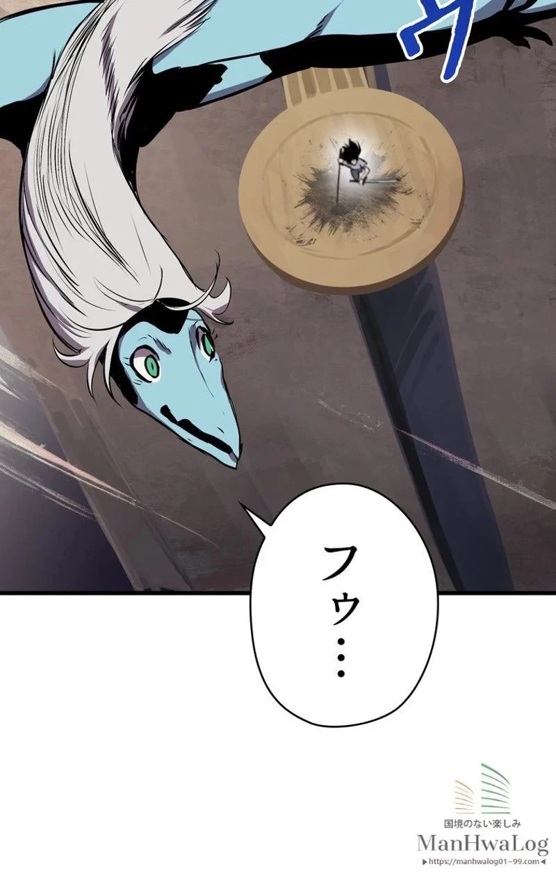 異世界剣王生存記 第25話 - 97