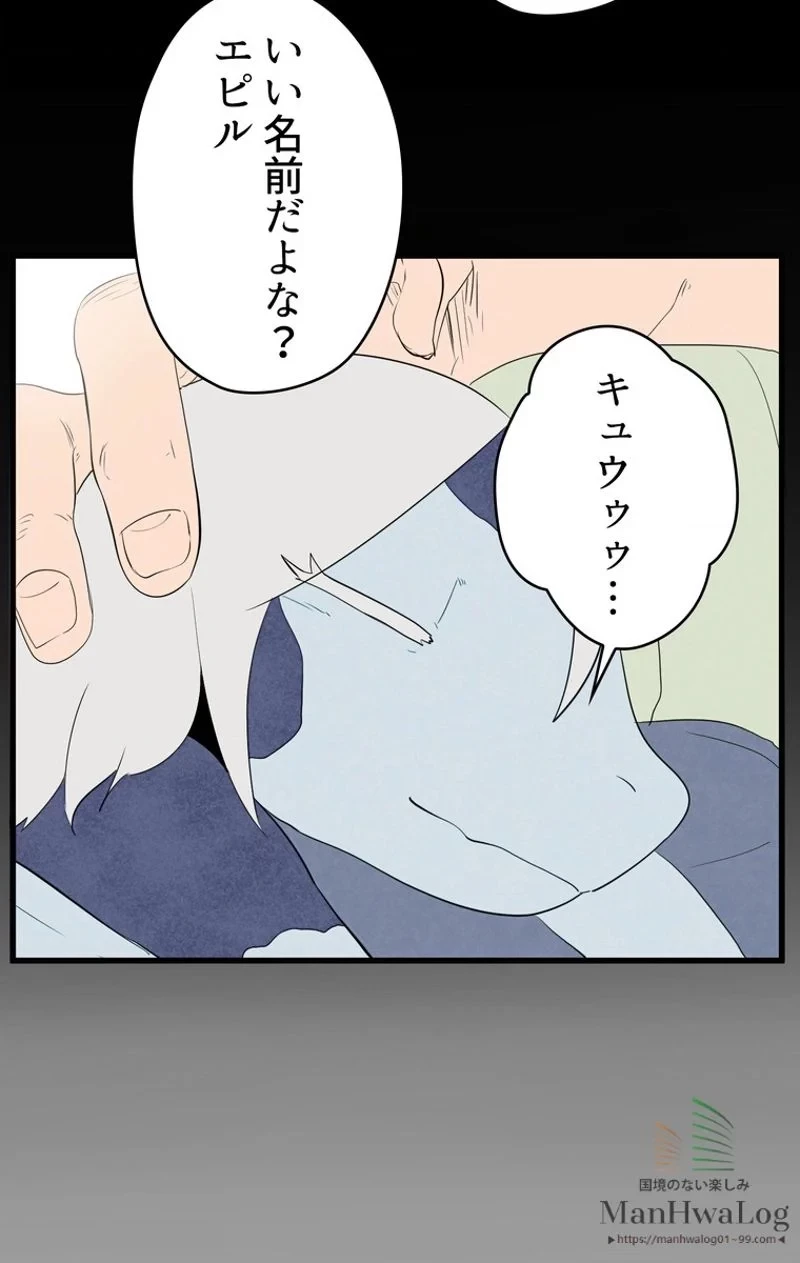 異世界剣王生存記 第27話 - 12