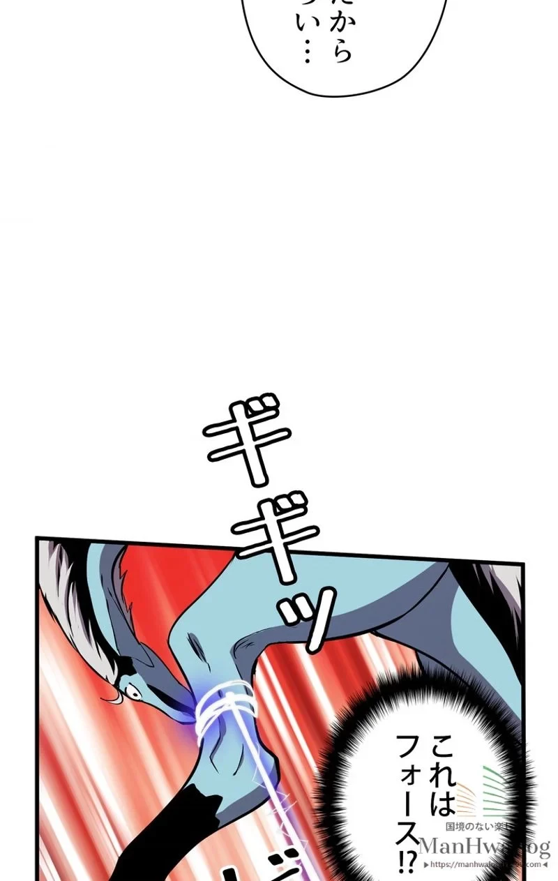 異世界剣王生存記 第25話 - 99