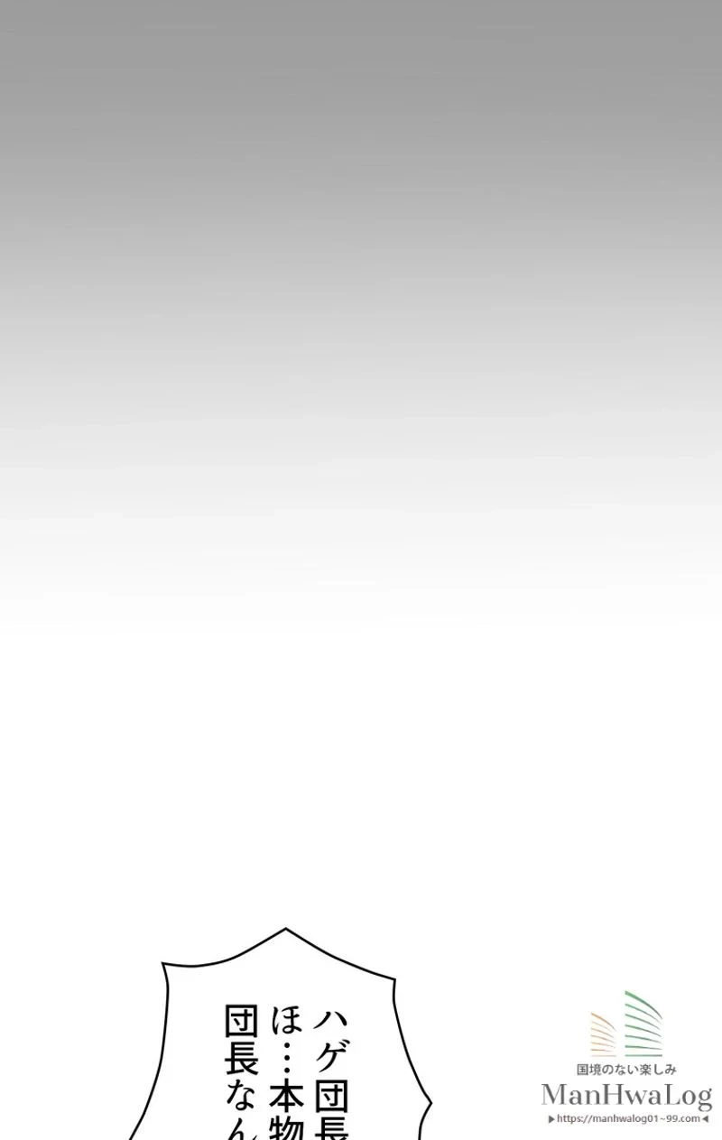 異世界剣王生存記 第27話 - 13