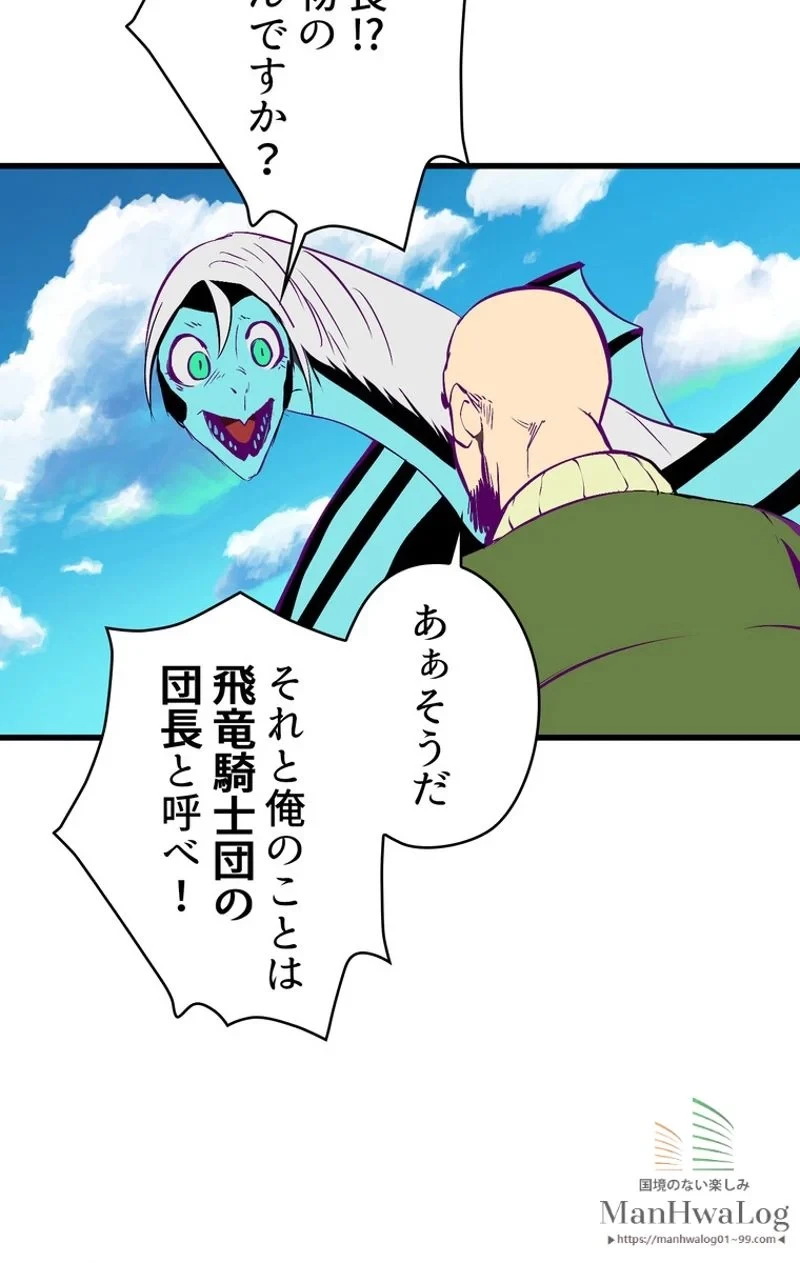 異世界剣王生存記 第27話 - 14