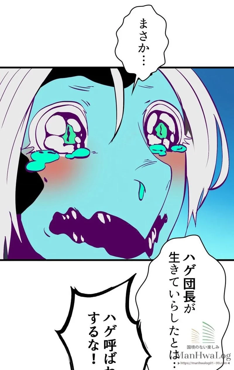 異世界剣王生存記 第27話 - 15