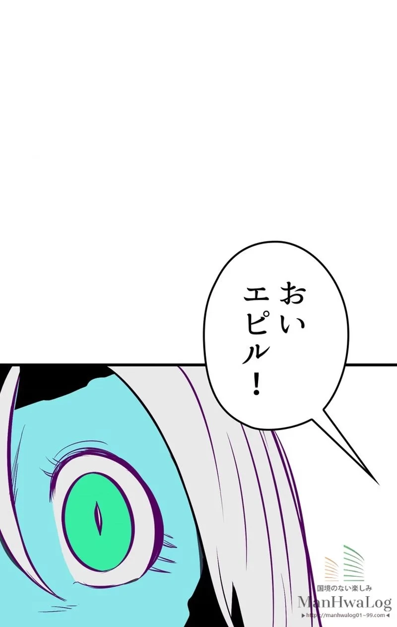 異世界剣王生存記 第26話 - 95