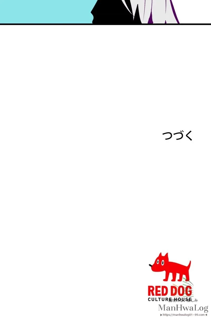 異世界剣王生存記 第26話 - 96