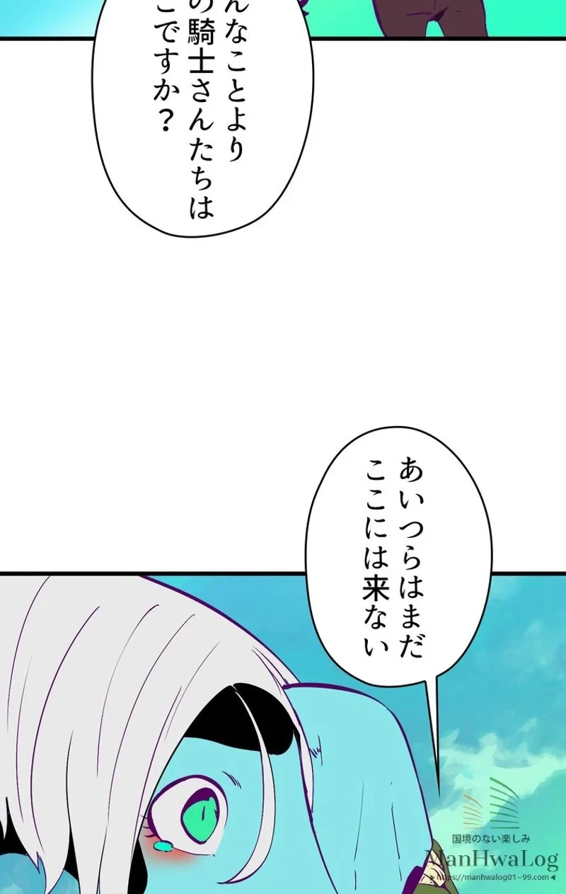 異世界剣王生存記 第27話 - 17