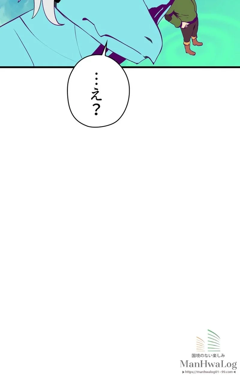 異世界剣王生存記 第27話 - 18