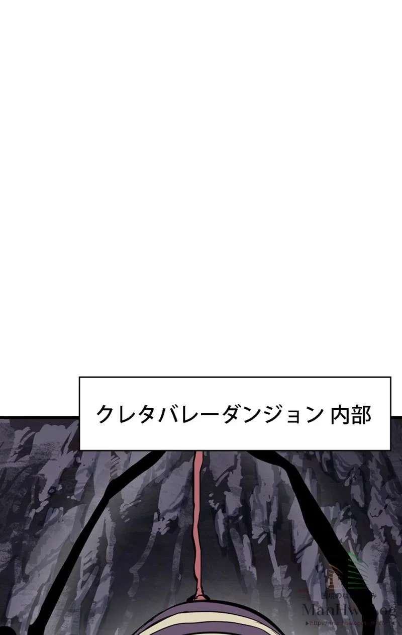 異世界剣王生存記 第28話 - 1