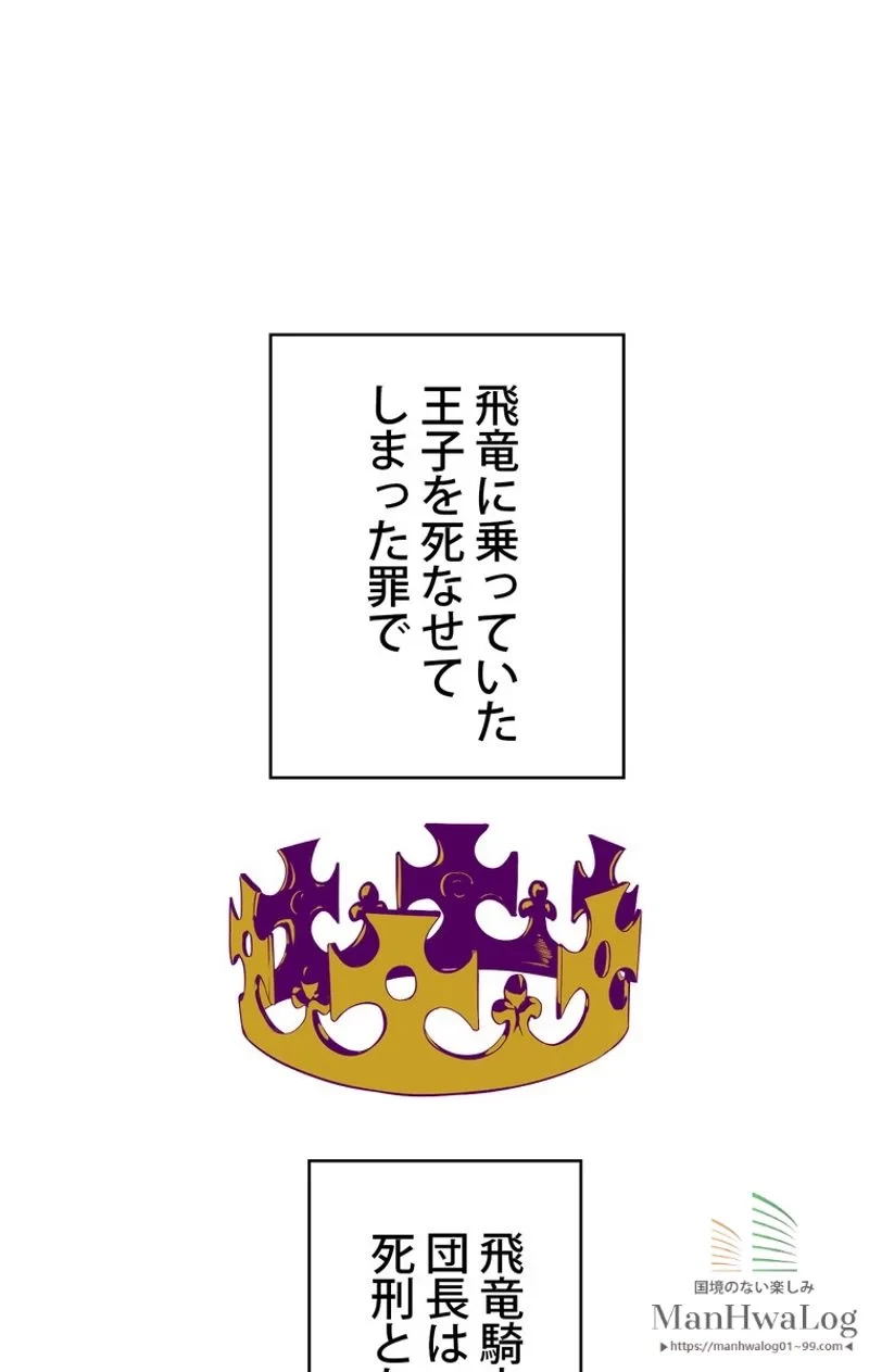 異世界剣王生存記 第27話 - 20