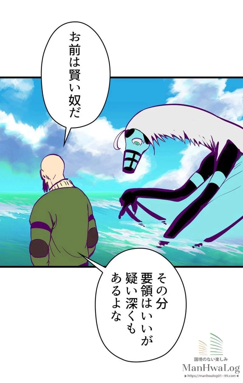 異世界剣王生存記 第27話 - 23