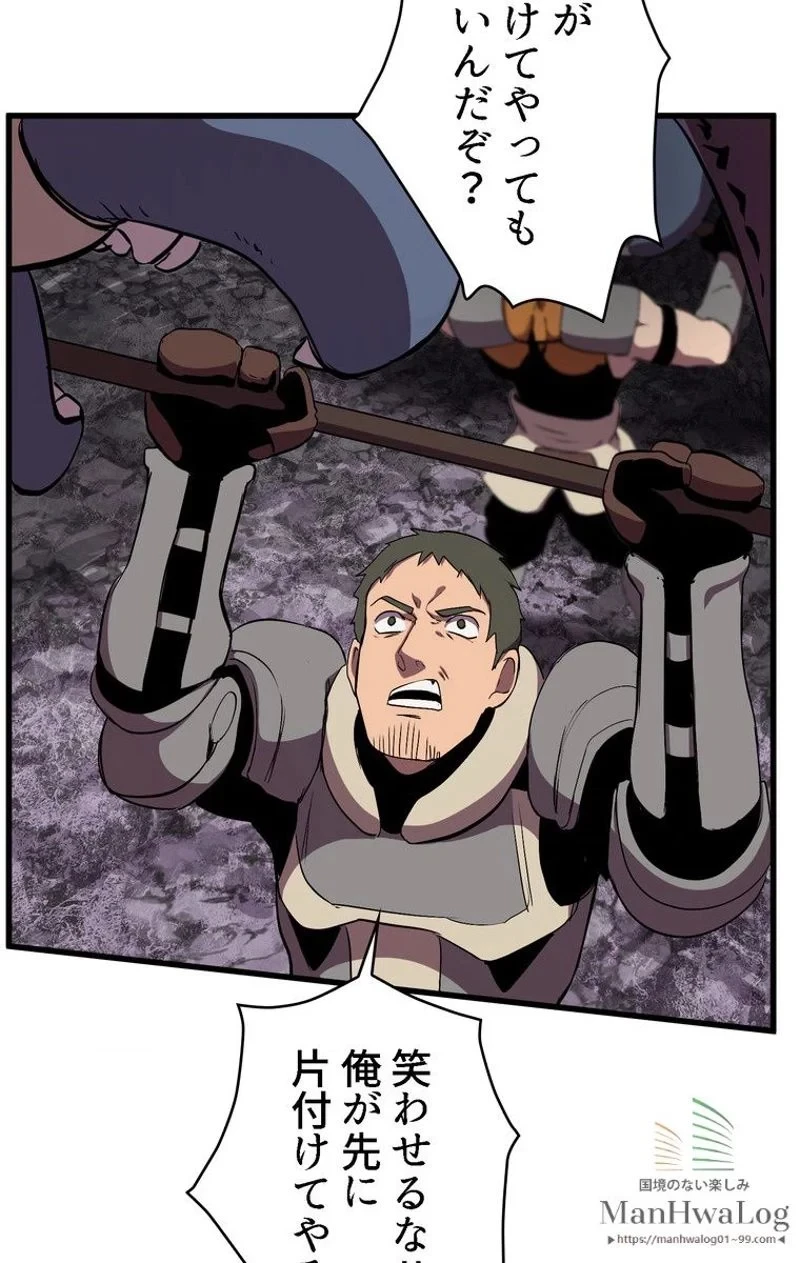 異世界剣王生存記 第28話 - 5