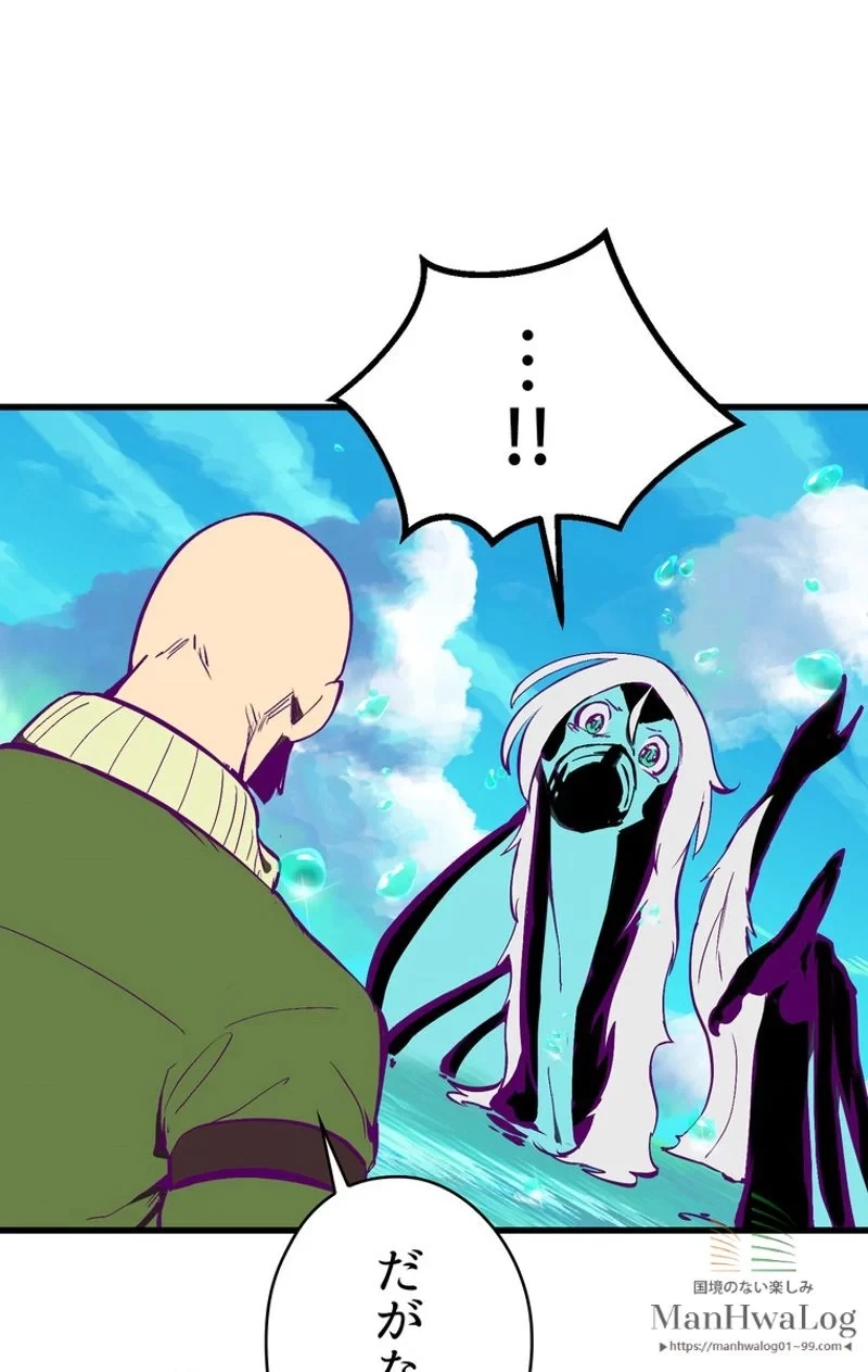 異世界剣王生存記 第27話 - 24