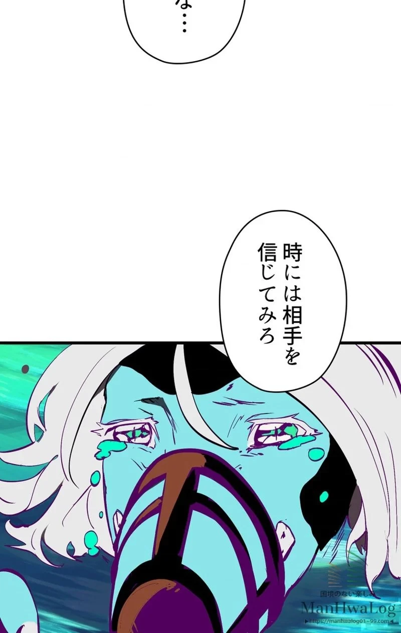 異世界剣王生存記 第27話 - 25