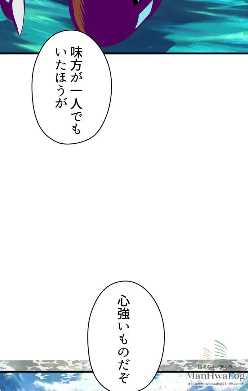 異世界剣王生存記 第27話 - 26