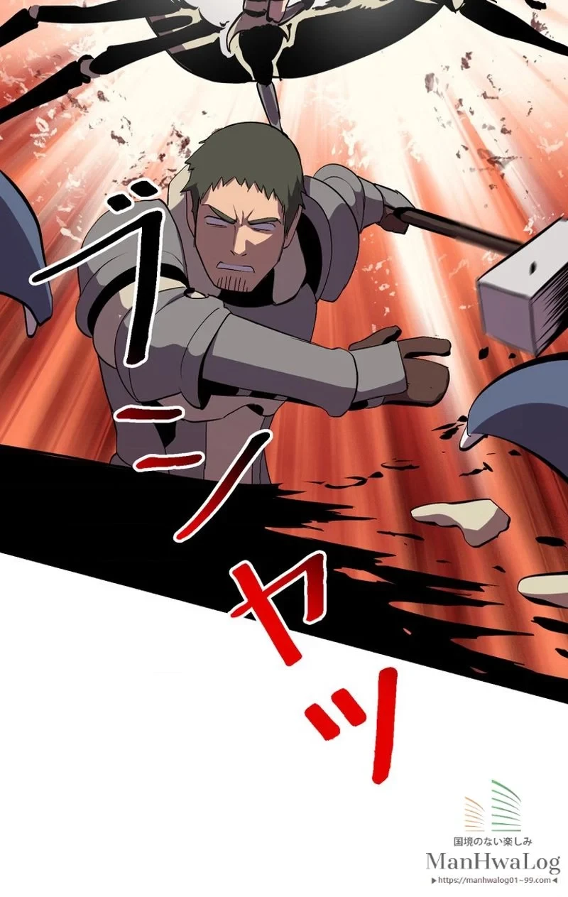 異世界剣王生存記 第28話 - 9