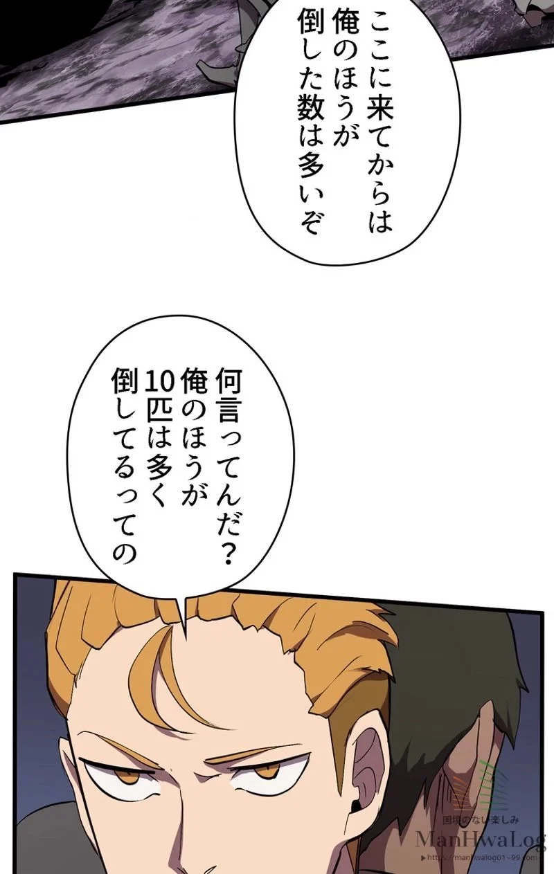 異世界剣王生存記 第28話 - 11