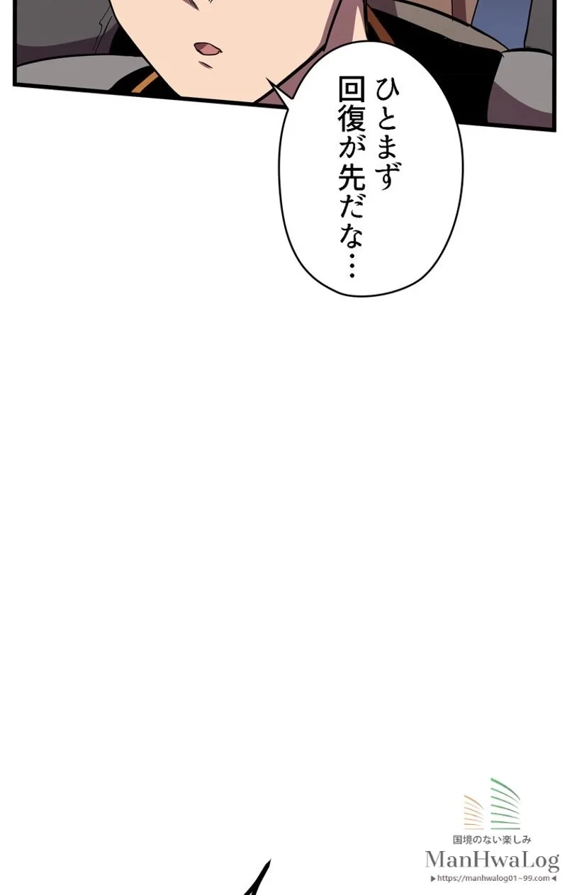 異世界剣王生存記 第28話 - 12