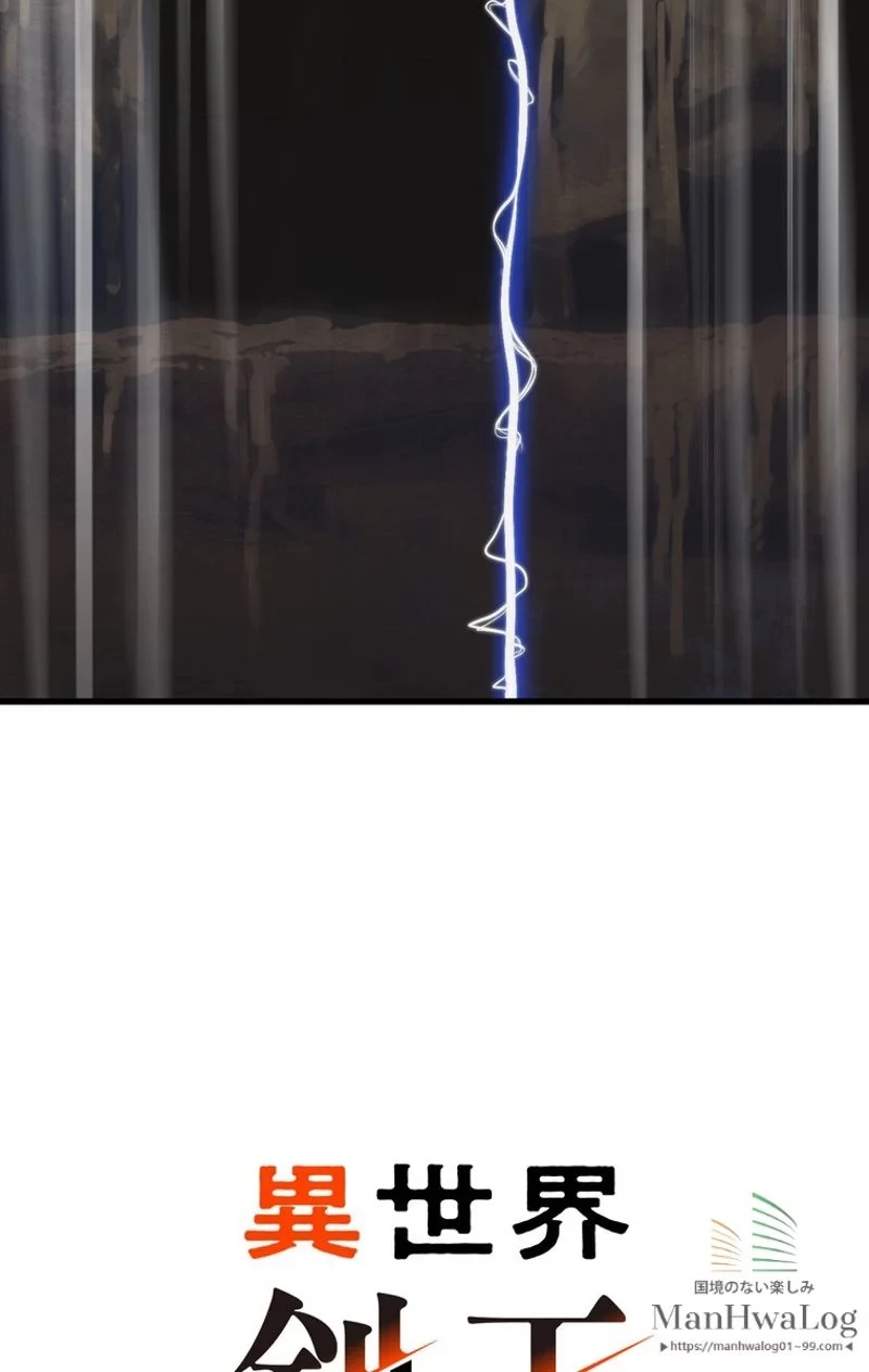 異世界剣王生存記 第27話 - 32