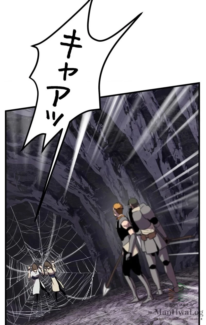 異世界剣王生存記 第28話 - 13