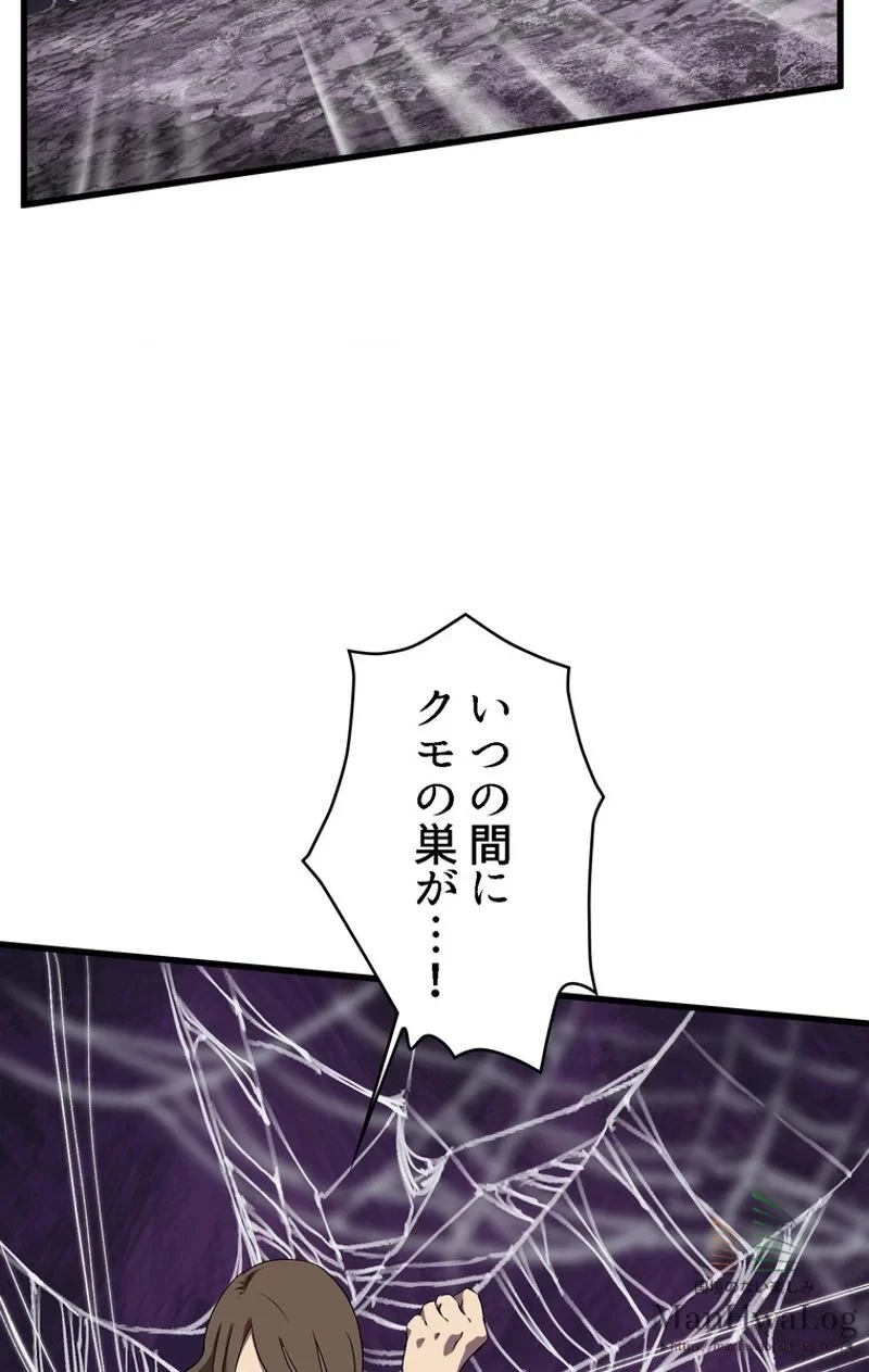 異世界剣王生存記 第28話 - 14