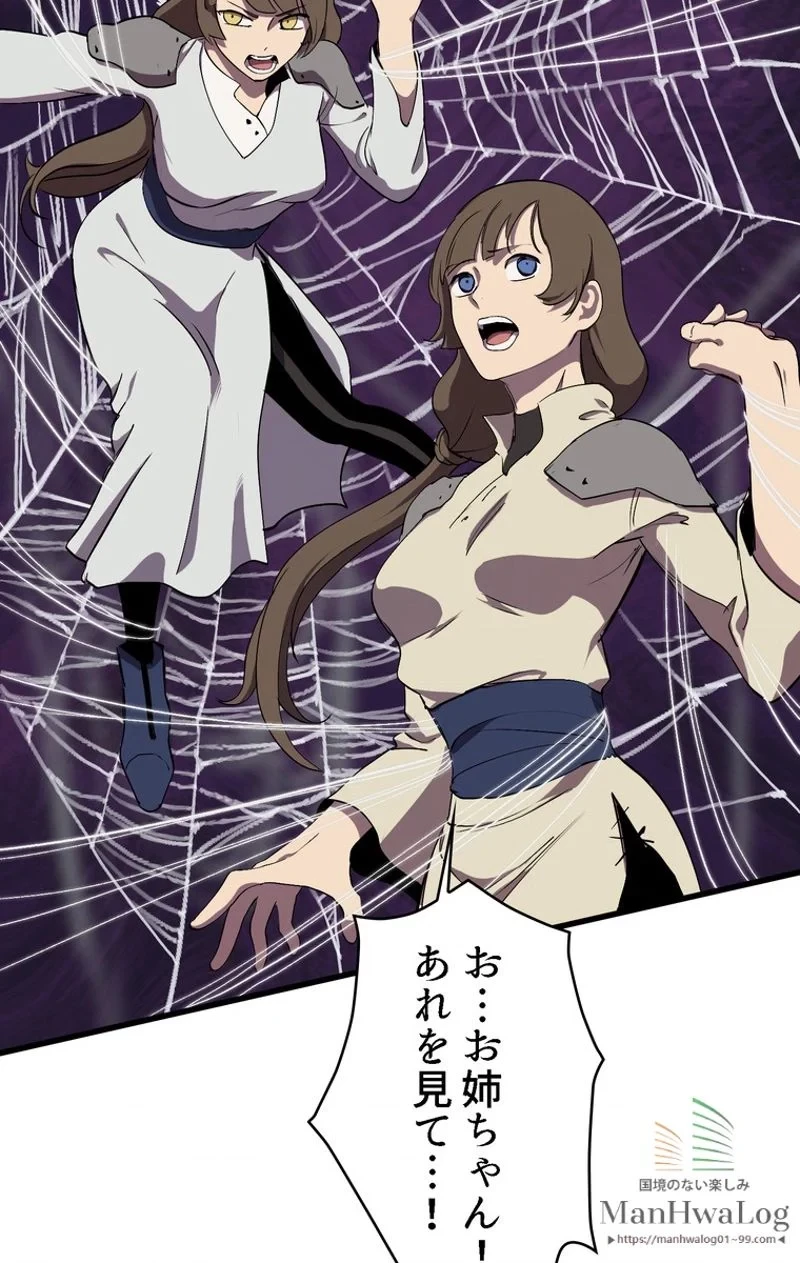 異世界剣王生存記 第28話 - 15