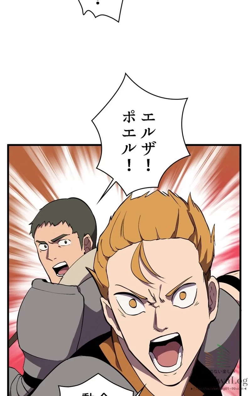 異世界剣王生存記 第28話 - 17