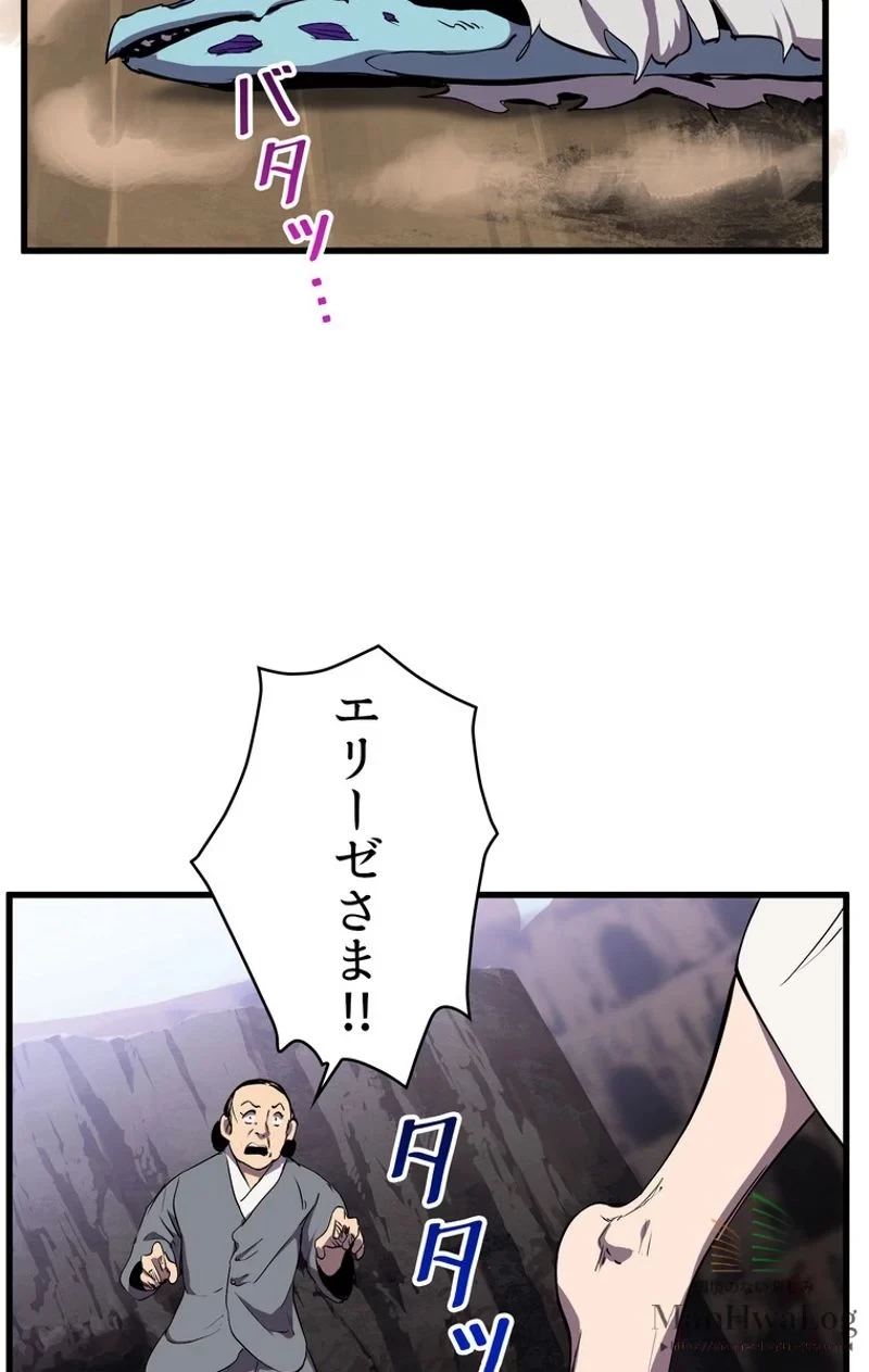 異世界剣王生存記 第27話 - 40